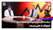سیاست‌های غیرقیمتی کنترل مصرف بنزین هیچ‌وقت به جایی نرسیده