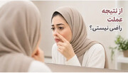 بعد از یک عمل ناموفق، جراح بینی ترمیمی را چگونه انتخاب کنیم؟