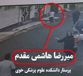 پرستاری که خودش را سپر مرگ کرد + ویدئو