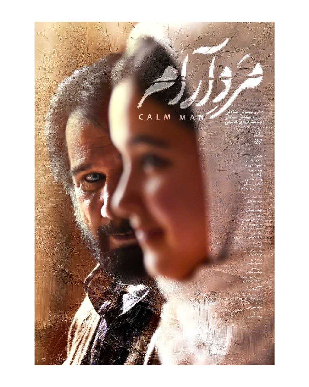 درخشش «مرد آرام» در جشنواره ایماگو ایتالیا