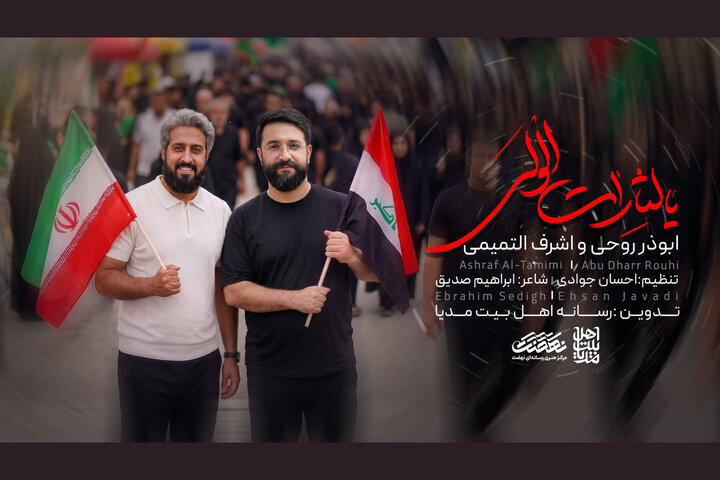 نماهنگ