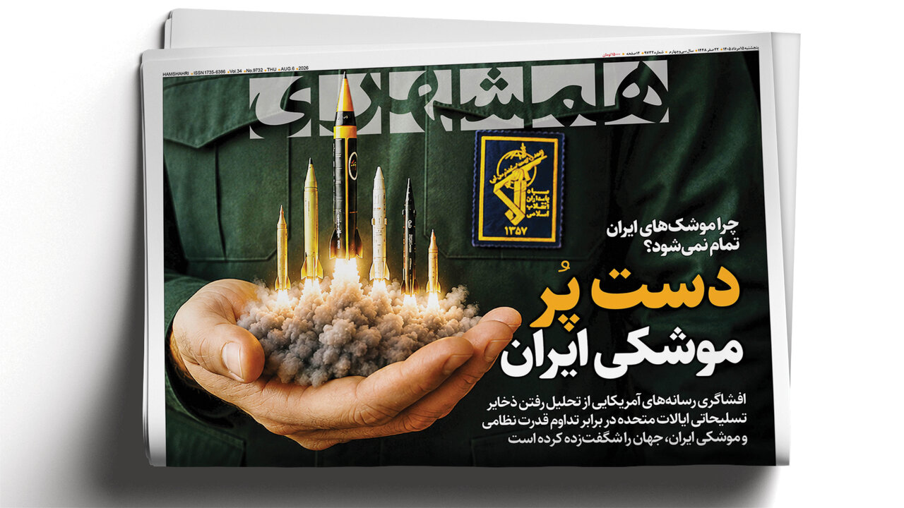 دست پر موشکی ایران | ایران چگونه ماشین جنگی آمریکا را فرسوده کرد؟