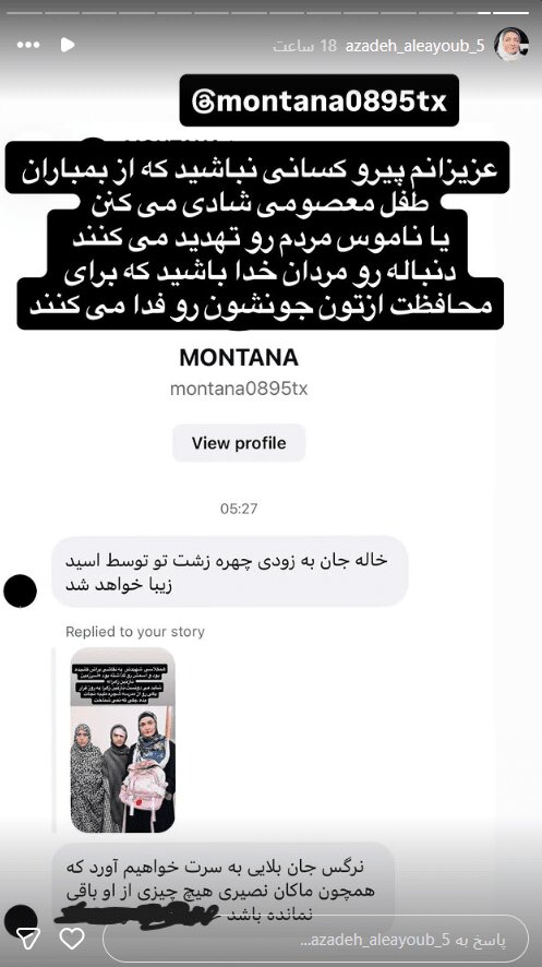 تهدید یک هنرمند دیگر ازسوی طرفداران پهلوی+ عکس | من حاضرم...بسم الله