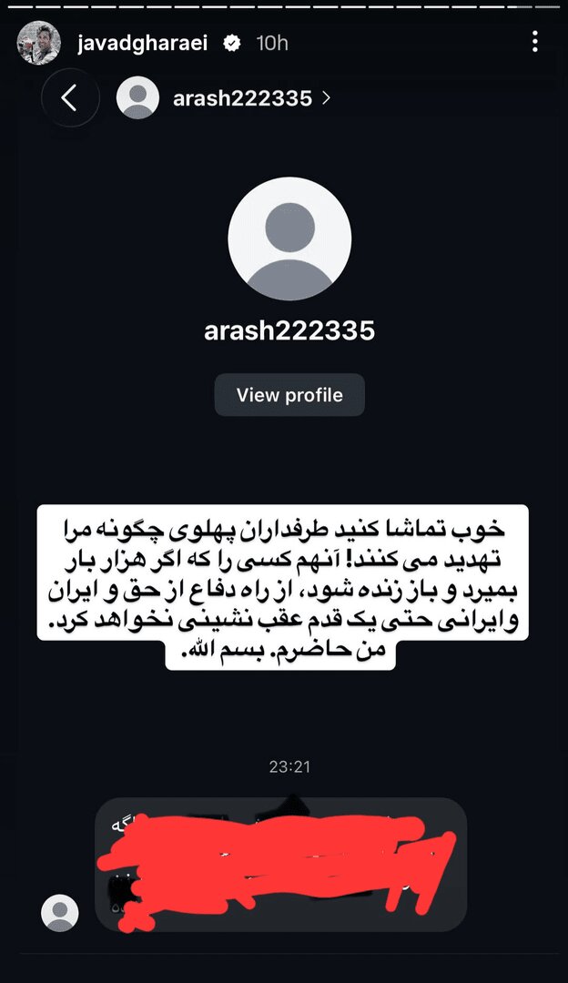 تهدید یک هنرمند دیگر ازسوی طرفداران پهلوی+ عکس | من حاضرم...بسم الله