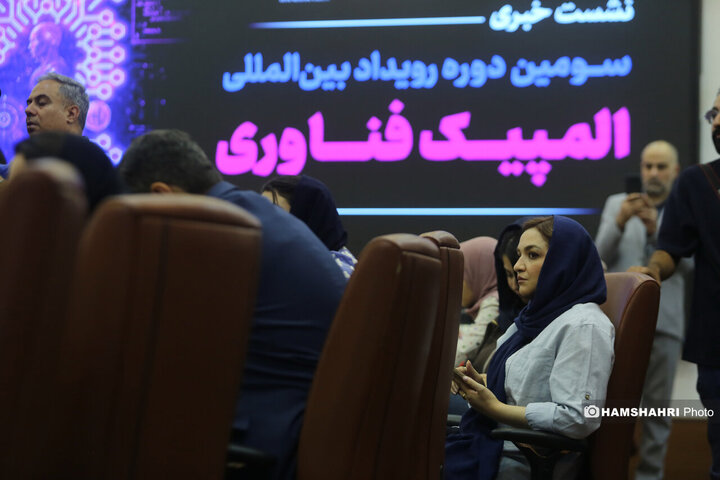 نشست خبری معاون علمی و فناوری رئیس جمهور
