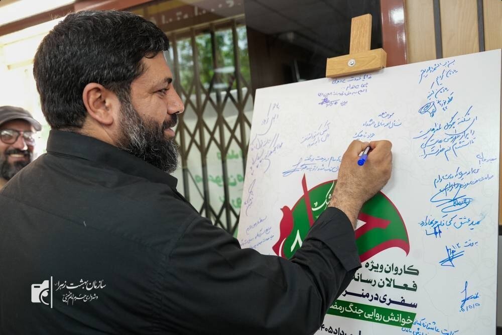 رویداد رحیل 8 رویداد رحیل 8