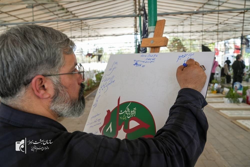 رویداد رحیل 8