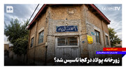 زورخانه پولاد در کجا تاسیس شد؟