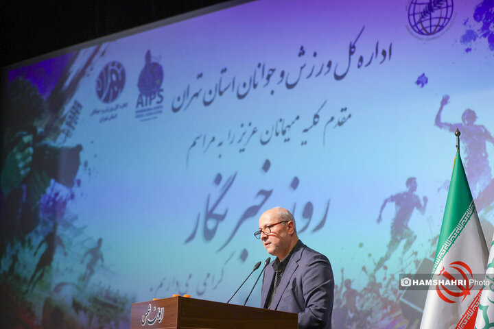 برگزاری مراسم گرامیداشت روز خبرنگار با حضور معاون وزیر ورزش