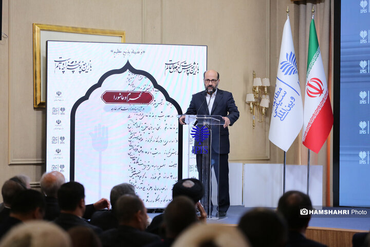 رویداد محرم و عاشورا در آئینه اسناد وزارت امور خارجه
