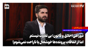 دوراهی اخلاق و قانون؛ بی‌تفاوت نیستم اما از اتفاقات پرونده‌ها خوشحال یا ناراحت نمی‌شوم!