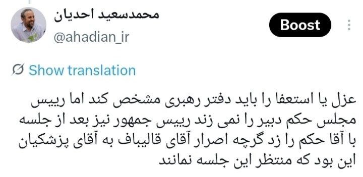 رئیس جمهور بعد از جلسه با رهبر انقلاب حکم آقای رضایی را زد گرچه اصرار آقای قالیباف ....