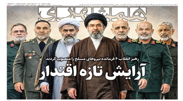 آرایش جنگی کشور در احکام جدید رهبری | اول محاکمه،بعد مذاکره