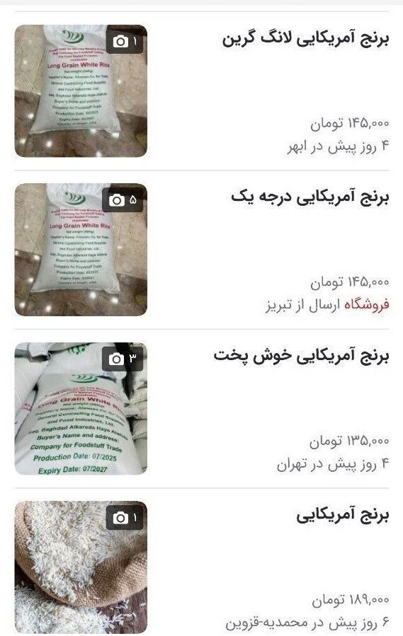 ماجرای ورود قاچاقی برنجهای آمریکایی چیست؟ | این برنج ها در ۳ مدل و با این قیمت عرضه می شوند + تصاویر