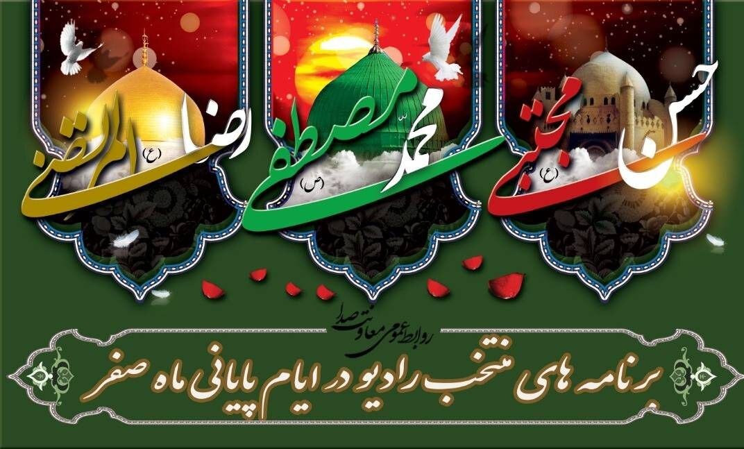 رادیو