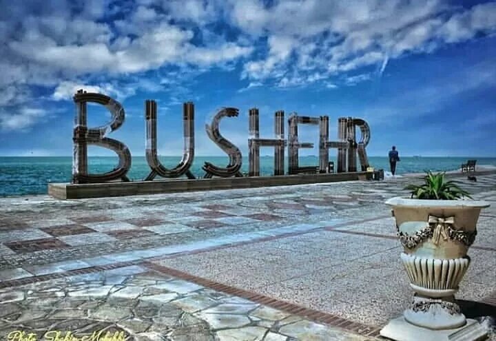 بوشهر