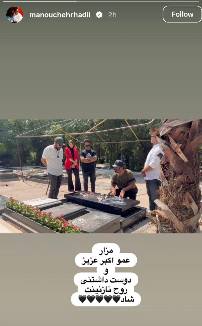 تصویر منوچهر هادی بر سر مزار زنده‌یاد اکبر عبدی