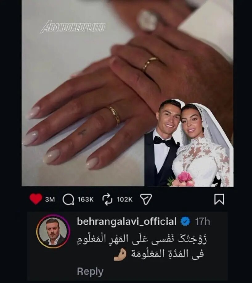 کامنت عجیب بازیگر ایرانی زیر پست ازدواج همسر رونالدو + عکس