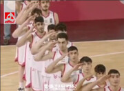احترام نظامی هنگام پخش سرود ایران توسط ملی‌پوشان بسکتبال | ویدئو