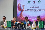 هوش مصنوعی، امنیت دیجیتال و آینده ایران | نشست خبری نمایشگاه الکامپ برگزار شد