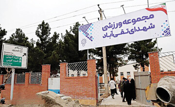 خبرهای خوش برای ورزشکاران تهران