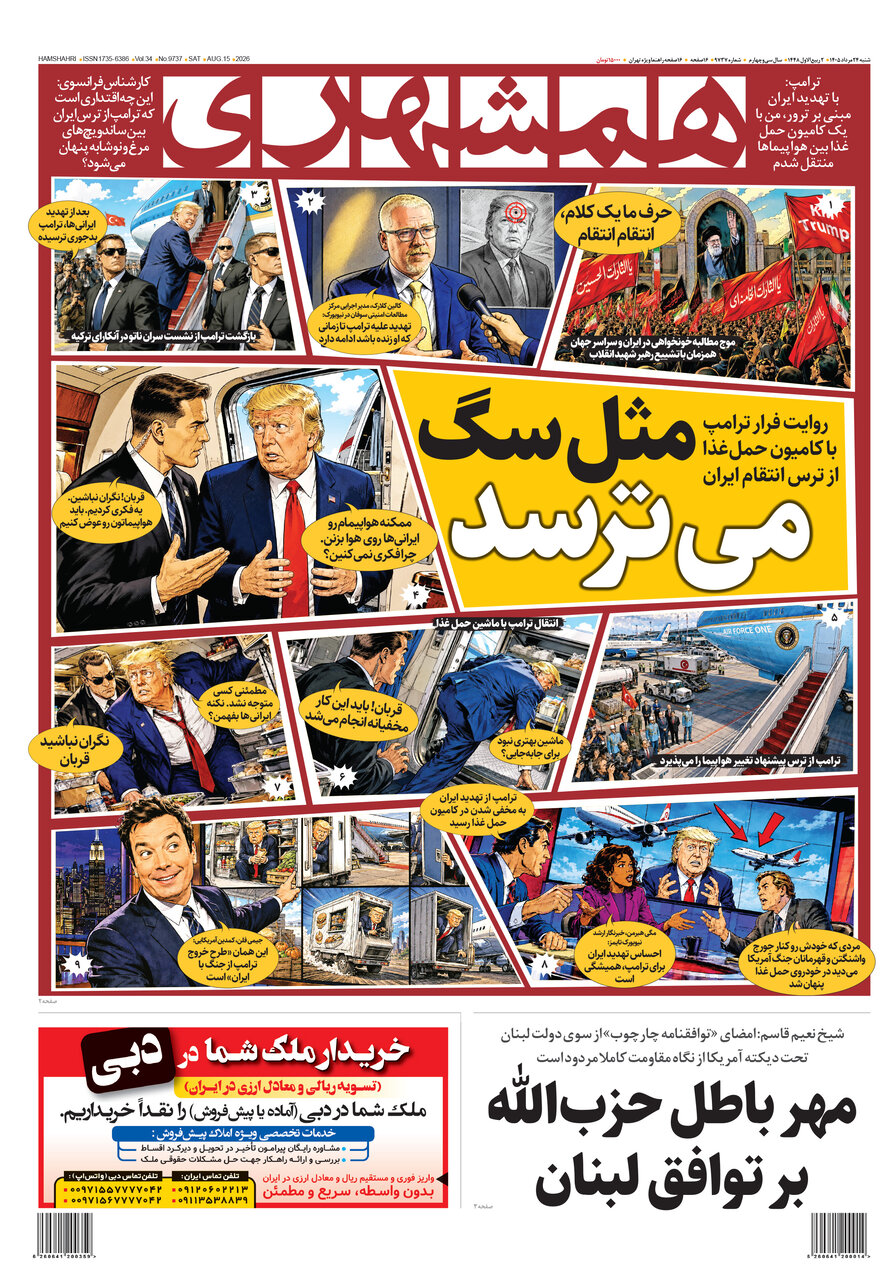 هشهری