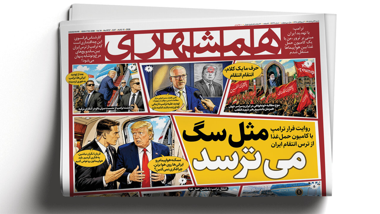 مثل سگ می ترسد&#۸۲۳۰; | پشت‌پرده ۲ خبر در تهران و مشهد