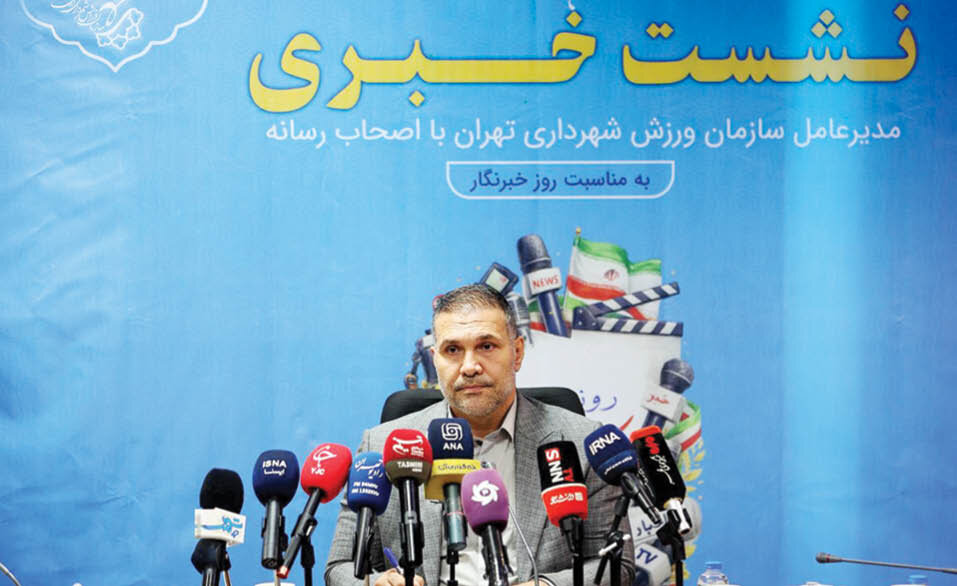 خبرهای خوش برای ورزشکاران تهران