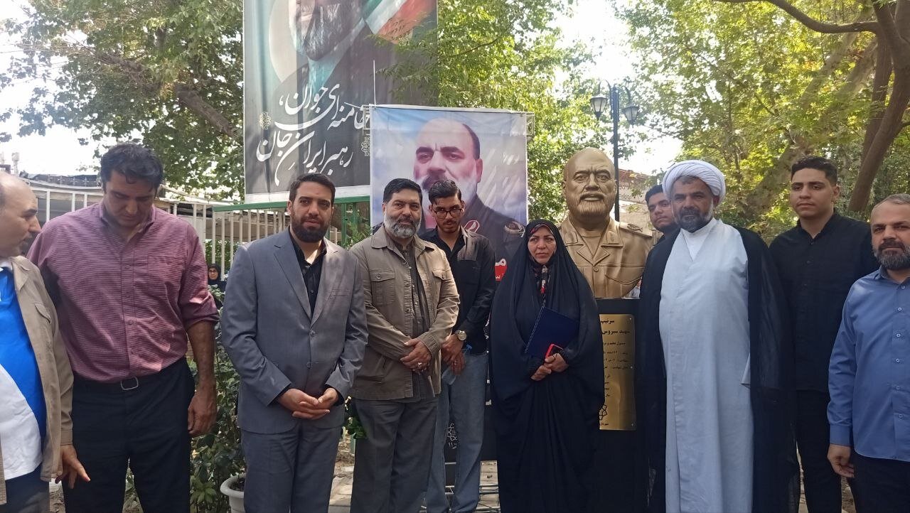 سردیس شهید