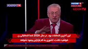 پیش‌بینی عجیب سیاستمدار روس درباره ایران و جنگ جهانی سوم + ویدئو | این جنگ با حمله به ایران آغاز می شود!
