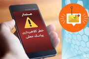 لینک‌های جعلی را چطور تشخیص دهیم‌؟ + ویدئو