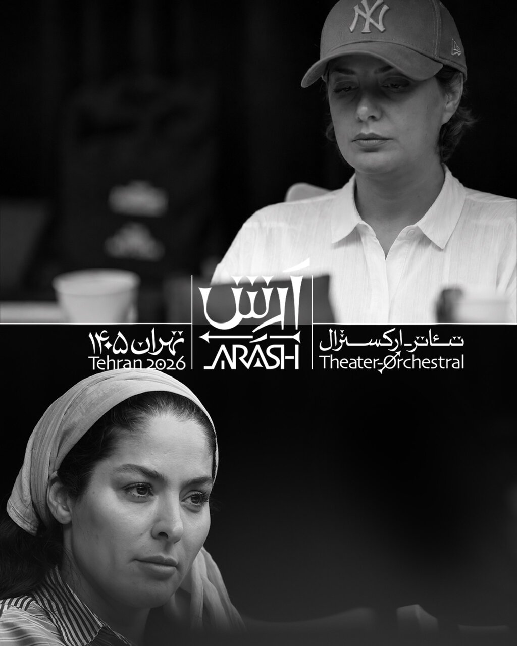 نوید محمدزاده و طناز طباطبایی در رویال‌هال اسپیناس پالاس تهران