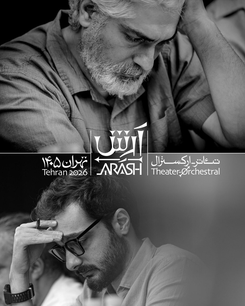 نوید محمدزاده و طناز طباطبایی در رویال‌هال اسپیناس پالاس تهران