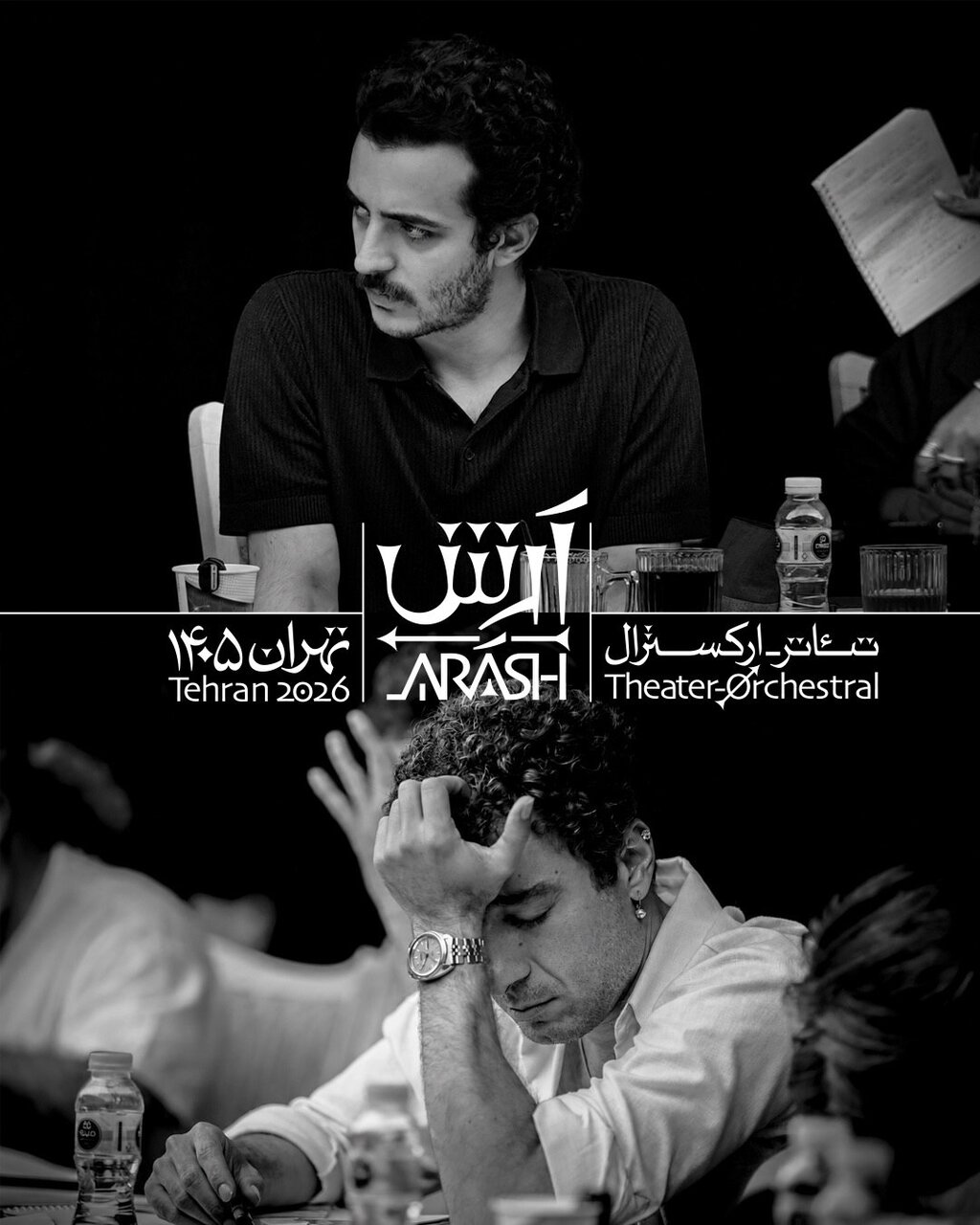 نوید محمدزاده و طناز طباطبایی در رویال‌هال اسپیناس پالاس تهران