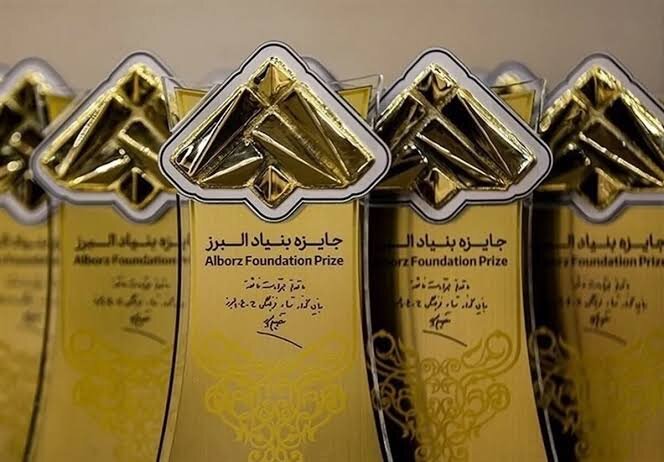 جزئیات ثبتنام و برگزاری جایزه البرز ۱۴۰۵ اعلام شد