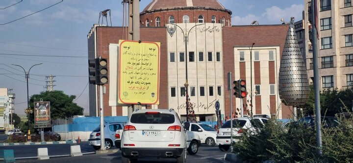 چه خبر از مناطق؟ از ایمن سازی بوستان قیطریه تا افتتاح مرکز گردشگری بی بی شهربانو در شهر