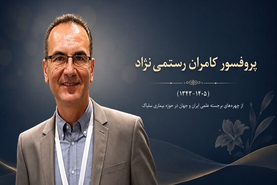 پزشک ایرانی