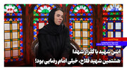 انس شهید با گلزار شهدا؛ هشتمین شهید فلاح، امام رضایی بود