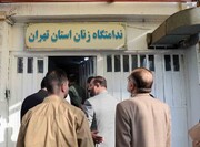 پشت درهای بسته زندان زنان چه می‌گذرد؟ | تصاویر