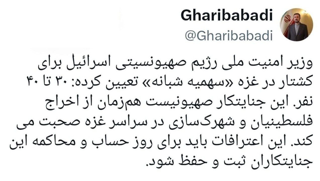 تعیین سهمیه شبانه برای کشتار از سوی وزیر اسرائیلی؛ واکنش مقام ایرانی