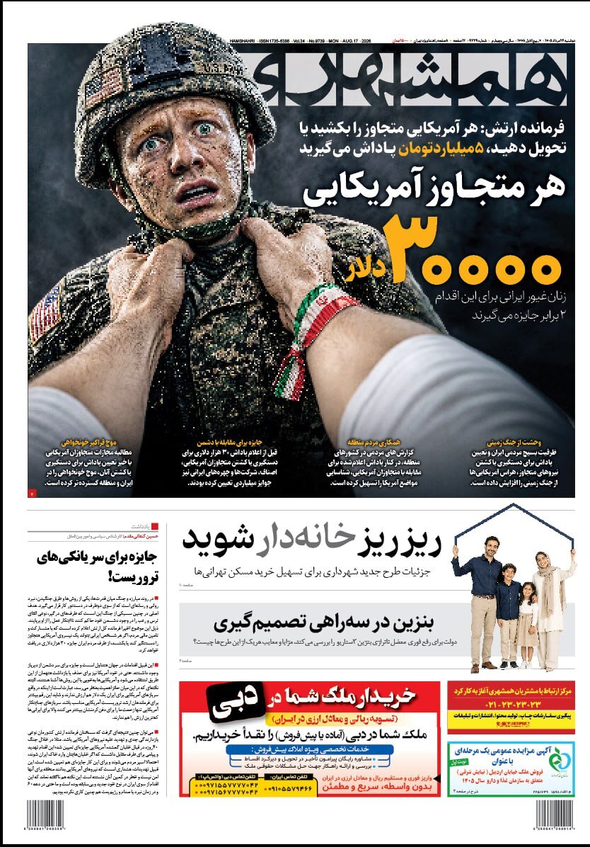 نسخه ۲ روزنامه