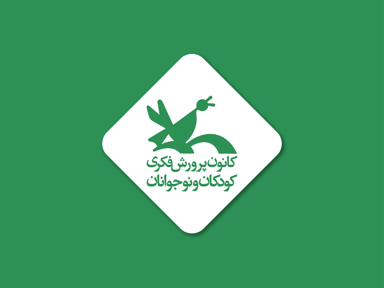 کانون