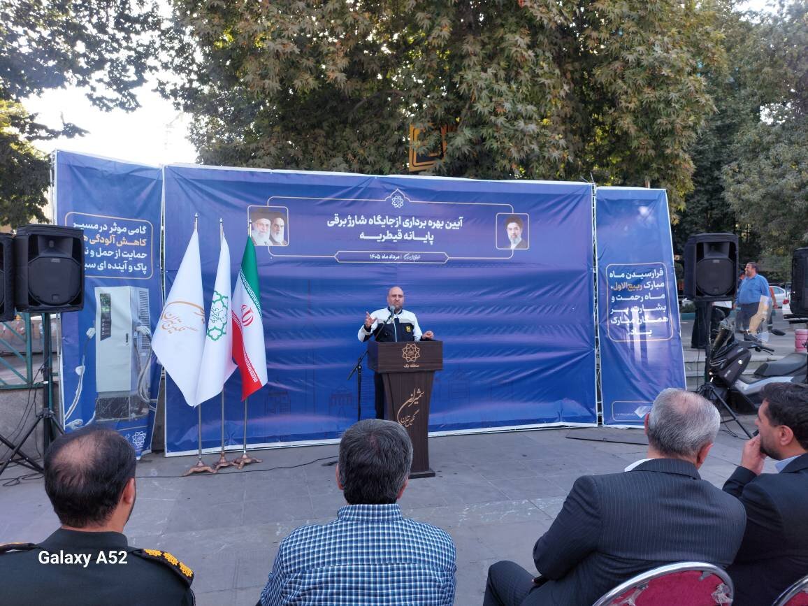 افتتاح اولین ایستگاه سبز تهران در قیطریه