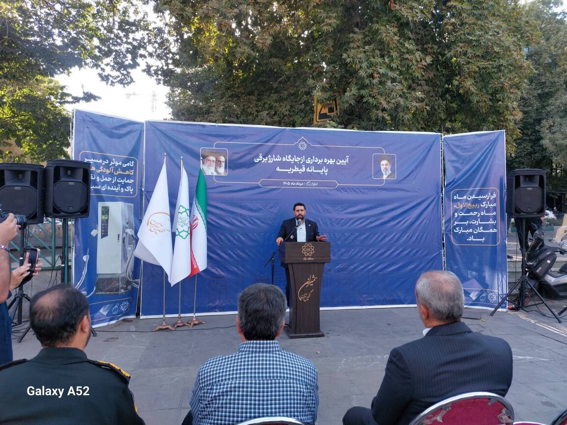 افتتاح اولین ایستگاه سبز تهران در قیطریه