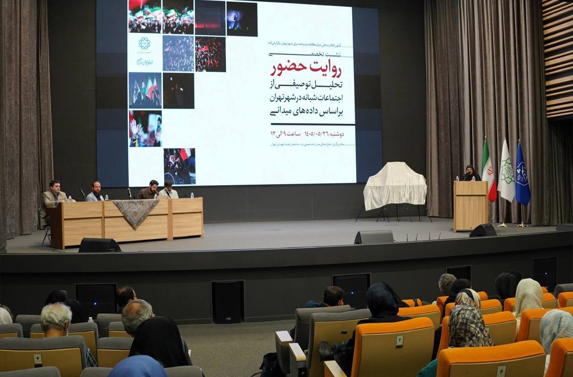 شهرداری باید المان‌های تجمعی را در میادین بسازد| رونمایی از کتاب «اجتماعات شبانه و بازآرایی امر اجتماعی» در بلدیه