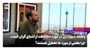 وظیفه شهرداری در مورد محافظت از اشیای گران‌قیمت؛ چرا بعضی از موزه‌ها تعطیل هستند؟