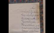 ۵۳ سال قبل و رونمایی از دست‌خط رهبر شهید بر صفحه نخست قرآن | ویدئو