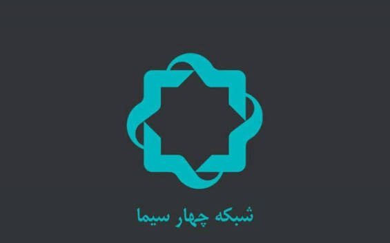 شبکه4