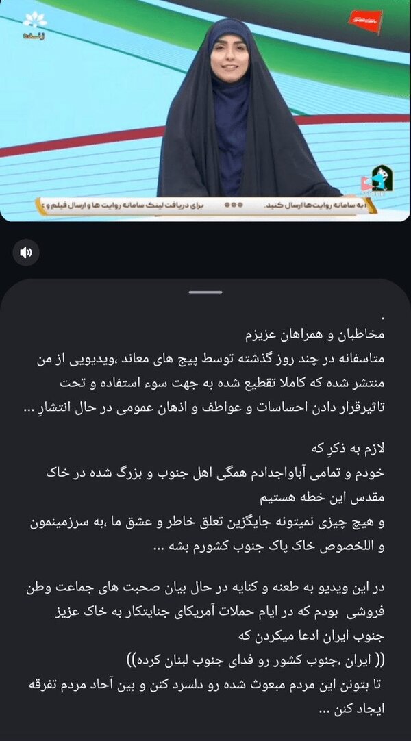 تمامی آبا و اجدادم اهل جنوبیم ... + ویدئو | ماجرای جنجالی تقطیع صحبت‌های مجری صداوسیما درباره «جنوب ایران»