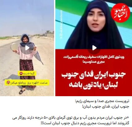 تمامی آبا و اجدادم اهل جنوبیم ... + ویدئو | ماجرای جنجالی تقطیع صحبت‌های مجری صداوسیما درباره «جنوب ایران»